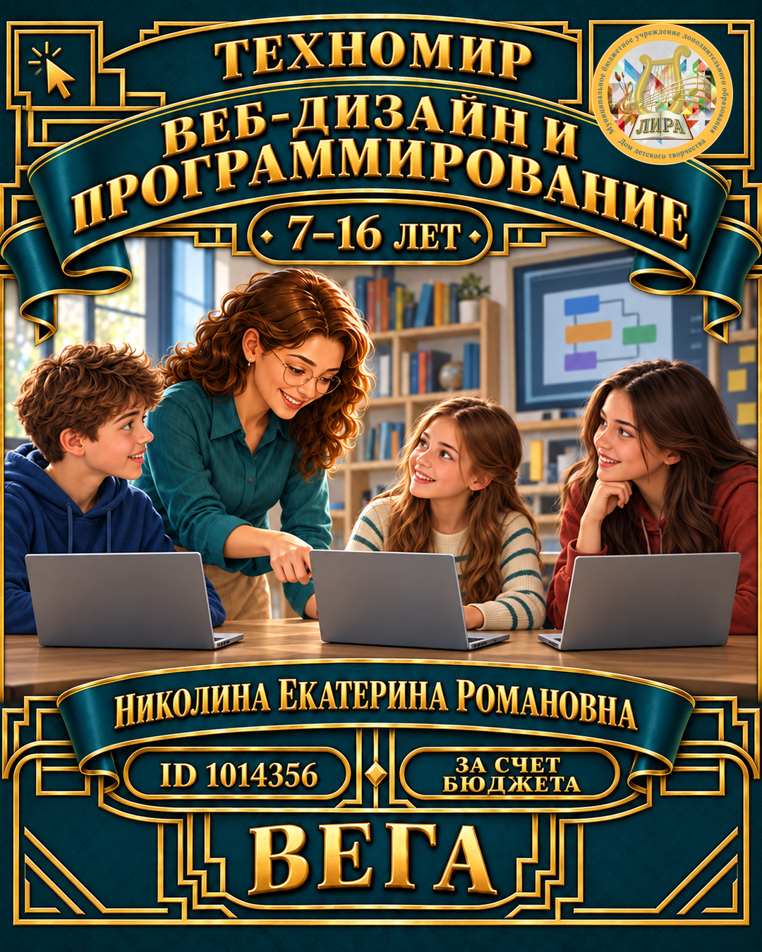 Афиша: Веб-дизайн и программирование