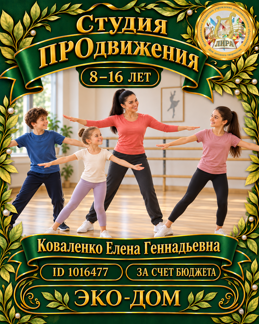 Афиша: Студия ПРОдвижения