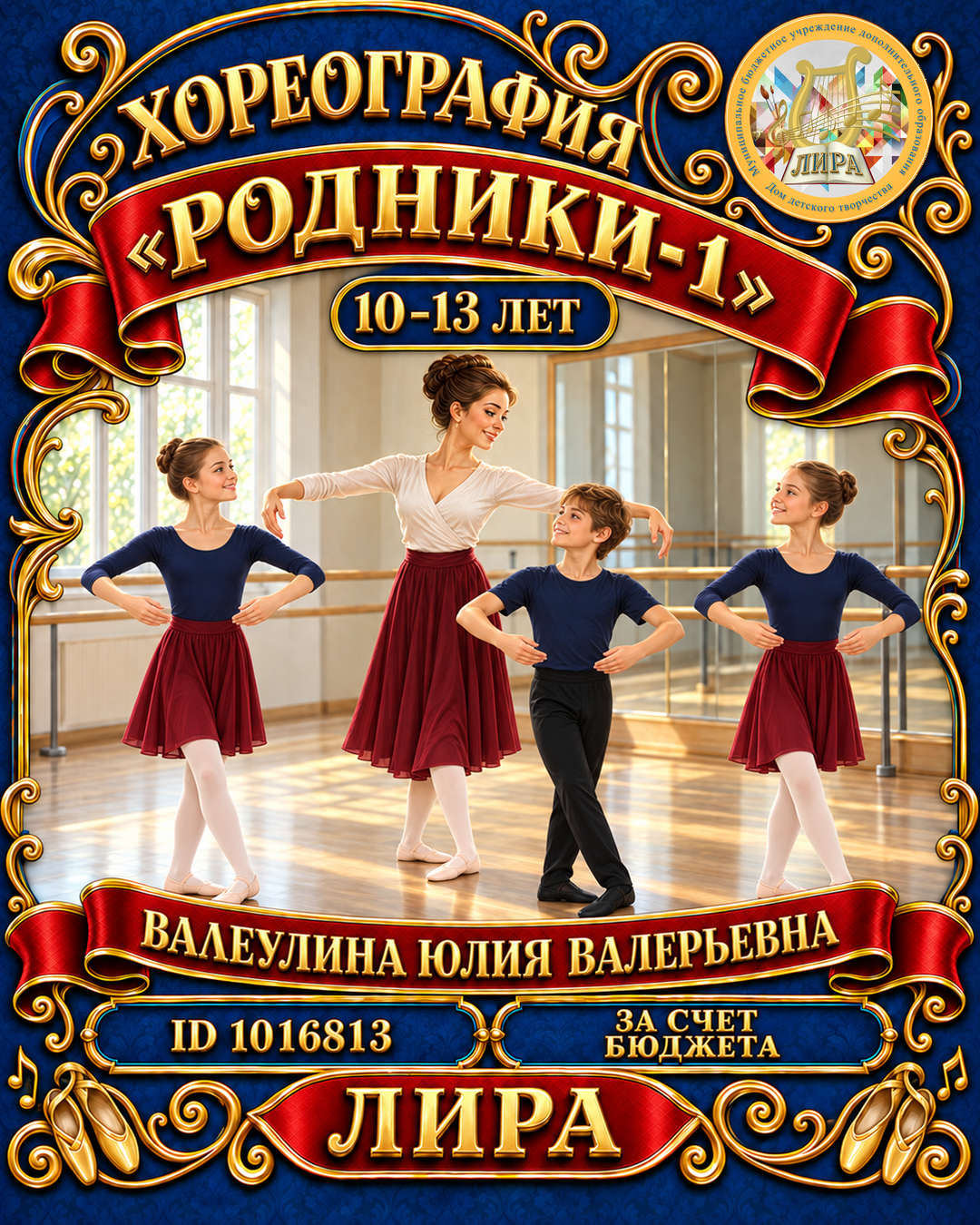 Афиша: Родники-1