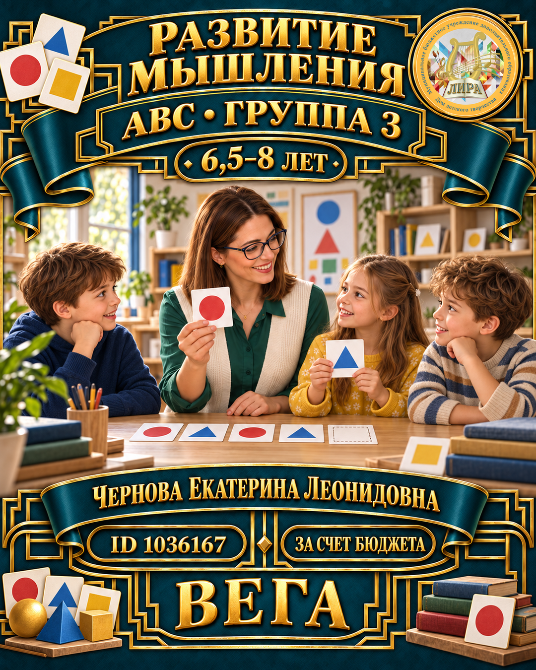 Афиша: ABC группа 3