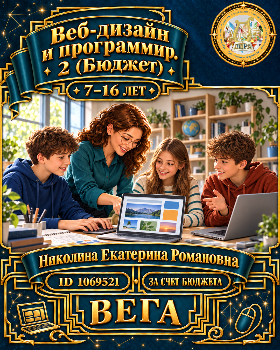 Афиша: Веб-дизайн и программир. 2 (Бюджет)