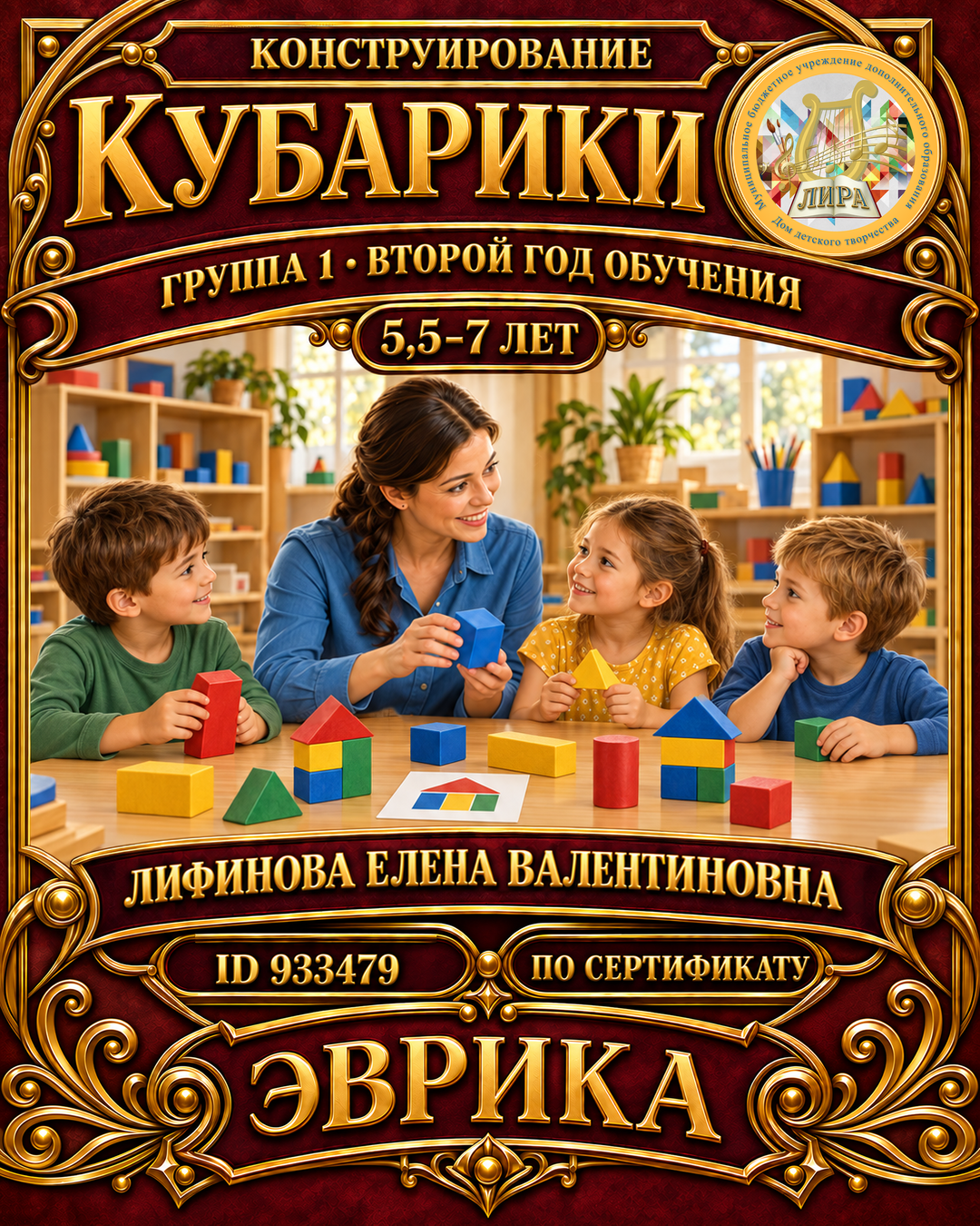 Афиша: Кубарики гр.1 (второй год обучения)